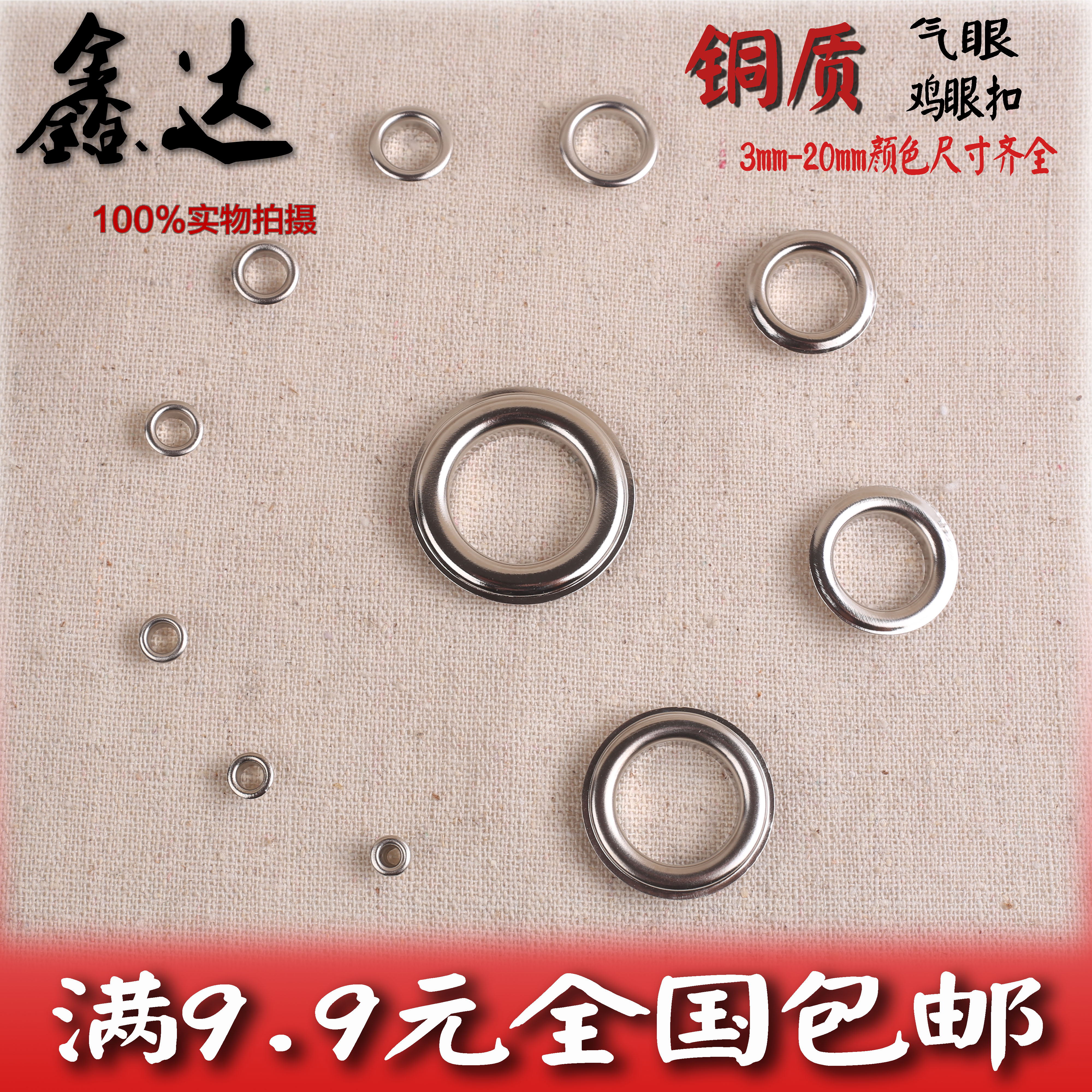 Copper Gas Eyewear Chicken Eye Buckle Rust-proof Chicken Eyewear Button Metal Blinds Eyewear Bags Shoes Cap Curtain Button Hollow Rivets