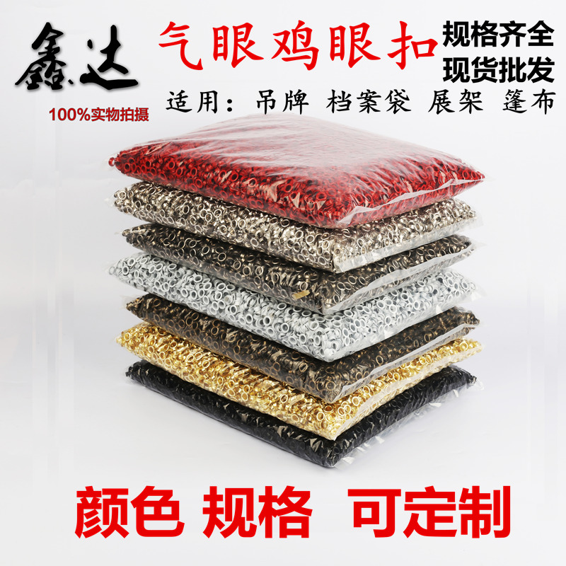 Tag canvas buckle corn buckle file bag hollow stud tarpaulin metal button eye eye buckle anti-rust eye spot