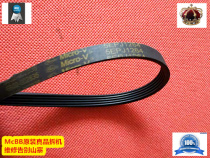 Micro-V 1270 J4 J5 5EPJ1264 Samsung drum washing machine belt accessories defect technical reform
