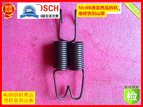 Applicable Bosch Siemens drum washing machine hanging spring damping tension spring accessories shock absorbers shock absorbers