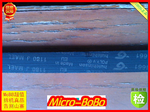 1180 J MAEL for Siemens Drum Washing Machine Belt Accessories Hutchinson 1184 J5