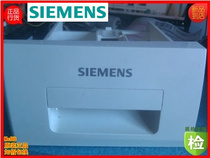 Suitable for Siemens drum washing machine washing powder box drawer original powder box 1085 1095 2205 etc