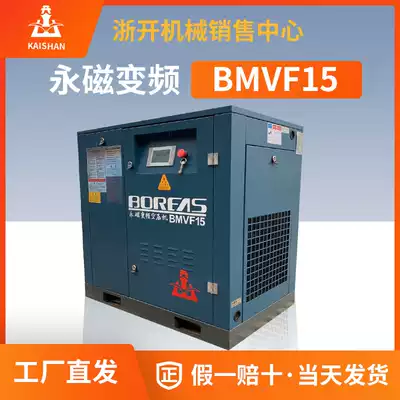 Kaishan permanent magnet variable frequency air compressor Ultra-energy-saving silent air compressor Kaishan BMVF15 22 37 45 55kw