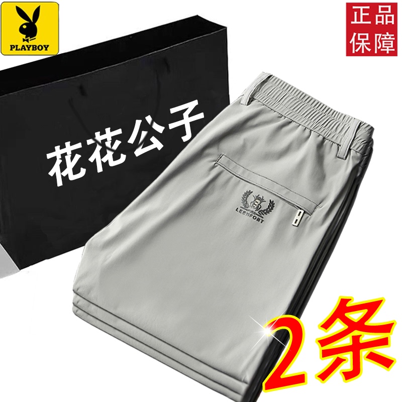 Playboy Ice Silk Sports Casual Pants for Men 2026 New Loose Straight-Leg Summer Air Conditioning Quick-Dry Thin Long Pants