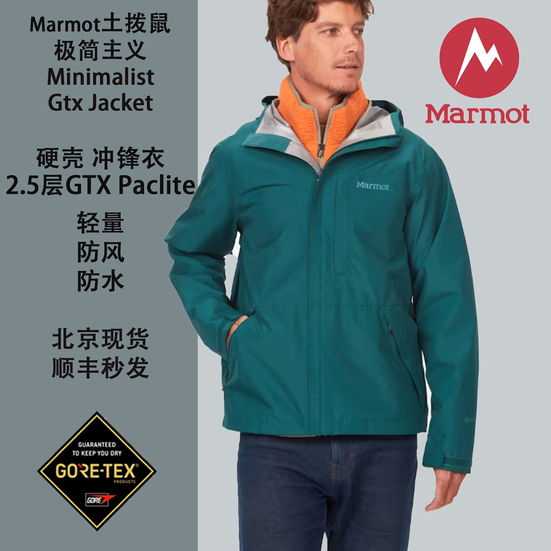 Marmot Minimalist Men's and Women's Gtx Lightweight Hardshell Jacket for Spring Hiking, Waterproof