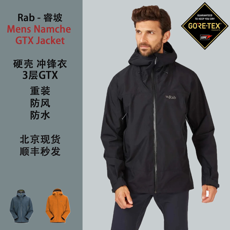Rab Hiking Gtx Waterproof Jacketnamche Gtx Three-Layer Outdoor Windproof and Waterproof Jacket Rab Hiking Gtx Waterproof Jacketnamche Gtx Three-Layer Outdoor Windproof and Waterproof Jacket