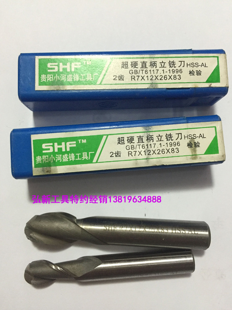 Guiyang Xiaohe ball head milling cutter R knife high-speed network HSSCO super hard garden arc milling cutter R1R2R3R4R5R6R7
