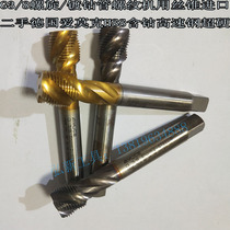 G3 8 Spiral cobalt plated pipe thread machine tap imported second-hand German Aimac HSS high-speed steel Superhard