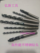 Non-centering high-speed DRILL bit imported VP powder cobalt-containing stainless steel special TICN coating superhard cobalt-plated DRILL