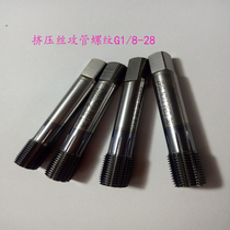 G1 8-28 pipe thread tapping extrusion wire CPM cobalt plated TICN super hard Japan imported OSG used