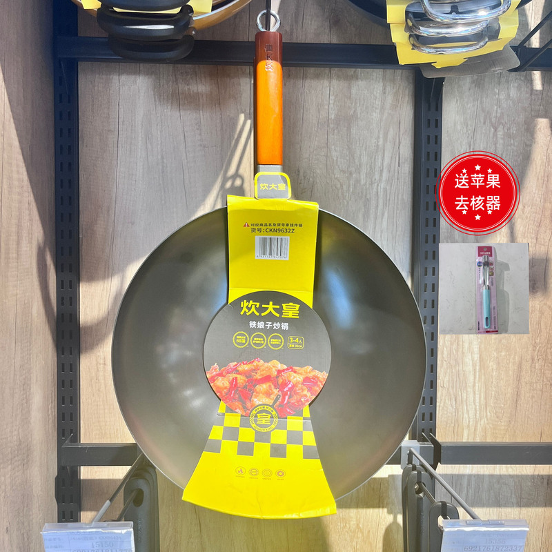 Chuidahuang Genuine Iron Wok, Non-Coated, Non-Stick, Iron Pot for Home Use, Round Bottom, Suitable for Gas Stoves, 32-34cm Chuidahuang Genuine Iron Wok, Non-Coated, Non-Stick, Iron Pot for Home Use, Round Bottom, Suitable for Gas Stoves, 32-34cm
