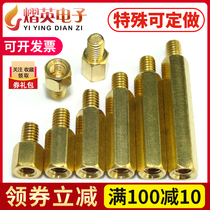 Copper column M3 single head hexagonal copper column single-pass copper stud hexagonal isolation column copper column screw motherboard copper column
