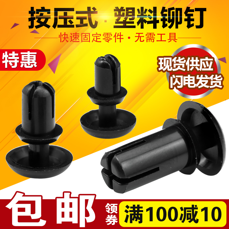Black nylon rivets, plastic rivets, buckles, press-type R-type PCB rivets, signage rivets