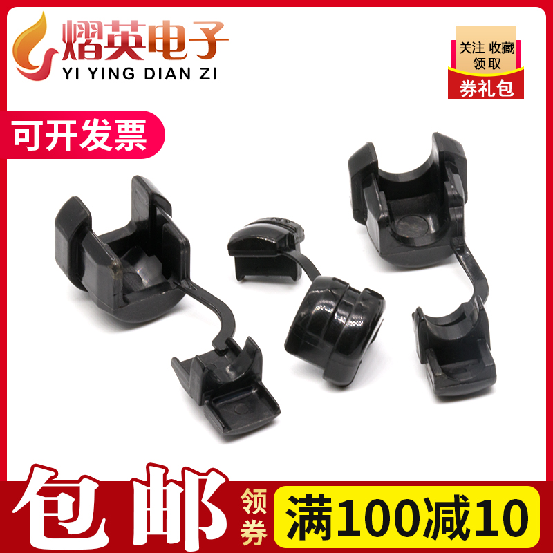 Power cord buckle guard wire sleeve case power cord fixed wire buckle plastic card wire buckle wire protective sleeve 4 5 6N-4-Taobao