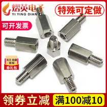Nickel-plated copper column M3M4 single head hexagonal copper stud case Main board copper screw column circuit board copper pillar isolation column