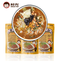 Baoluo powder 278G * 3 bags of Hainan powder pickled powder authentic specialty food convenient instant rice noodles snacks