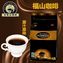 Hainan specialty Fushan coffee Dunlongshan strong fragrant pure coffee beans freshly roasted a bag of 454g