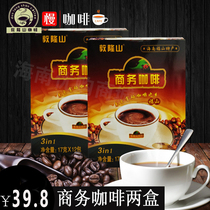  Hainan specialty Fushan Coffee Dunlongshan business instant three-in-one 1*12 packs 204g 2 boxes