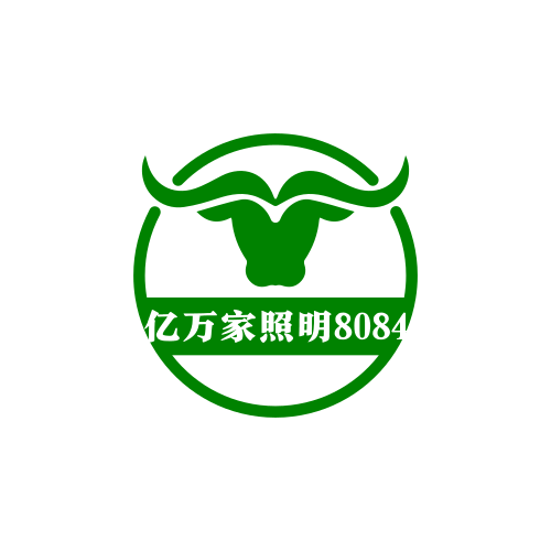 亿万家照明8084