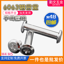 Aluminum alloy ledger screws ledger screws mother-and-daughter rivets photo album docking screws recipe nails M4M5