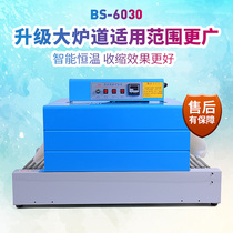 4525-6030 Heat shrinkable film shrinkable machine Large box constant temperature plastic film packaging heat shrinkable machine Large envelope machine