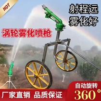 Turbo spray gun agricultural irrigation watering sprinkler automatically rotates new type of sprinkler irrigation equipment agricultural watering artifact sprinkler