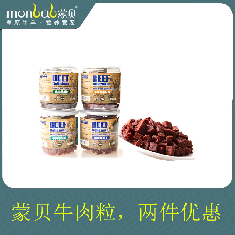 Monbedog snacks pure beef grain teddy gold gross training reward for dog small and medium dog puppies pet food