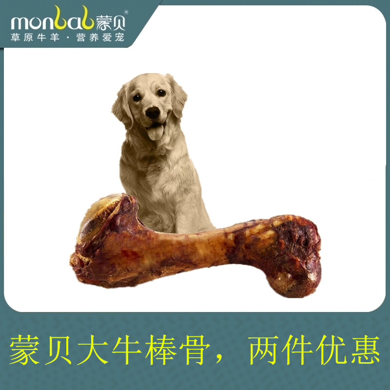 Mengbei simple cow stick bone dog molar stick dog snack puppy golden retriever medium and large dog big bone real cow bone