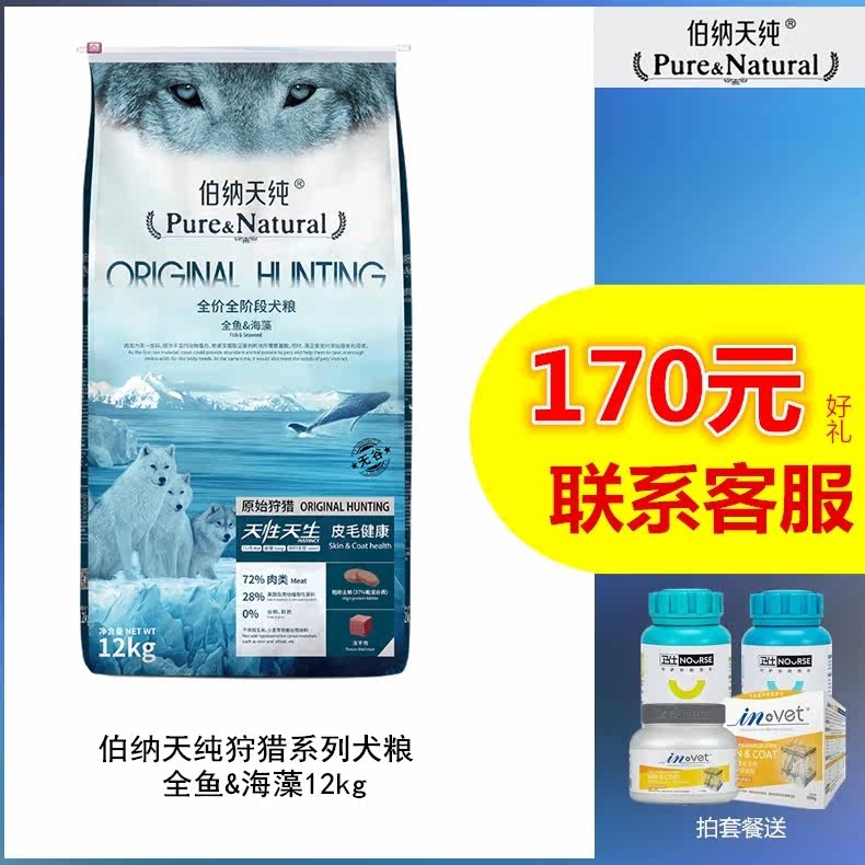 Bernatian Pure Whole Fish Seaweed 12kg No Valley Low-Sensitive Natural Grain Meme Formula Full Dog Term Dog Food Golden Hair Autumn Fields