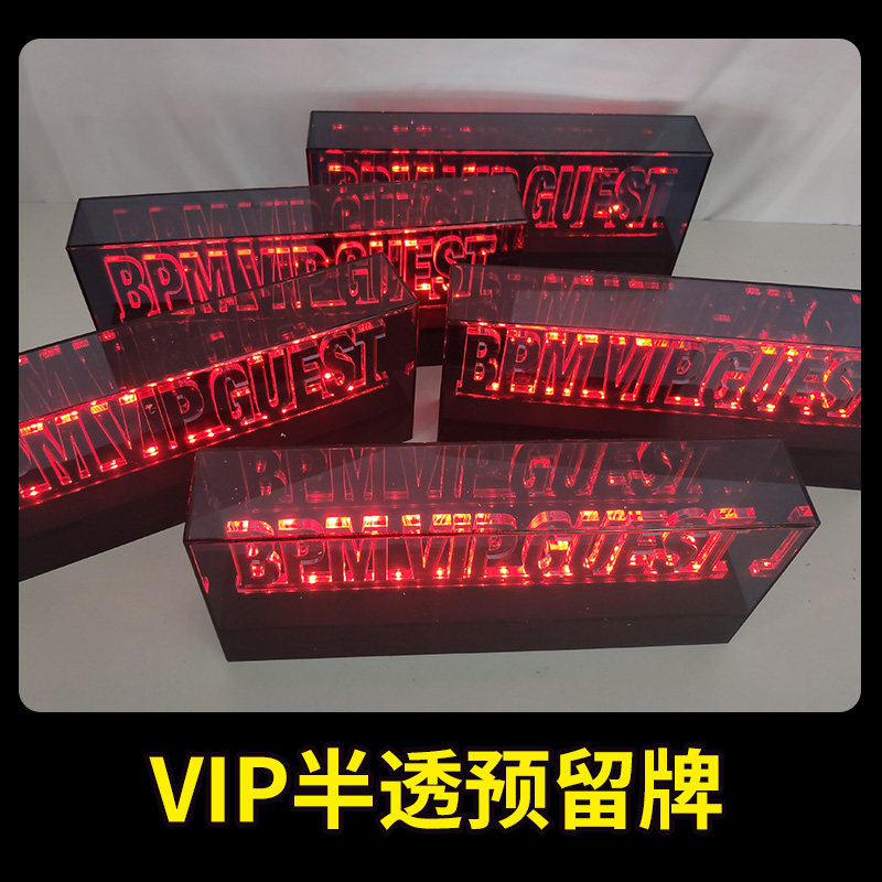 Bar new reserved card reserved card light box table card luminous table card KTV director reserved table card VIP props