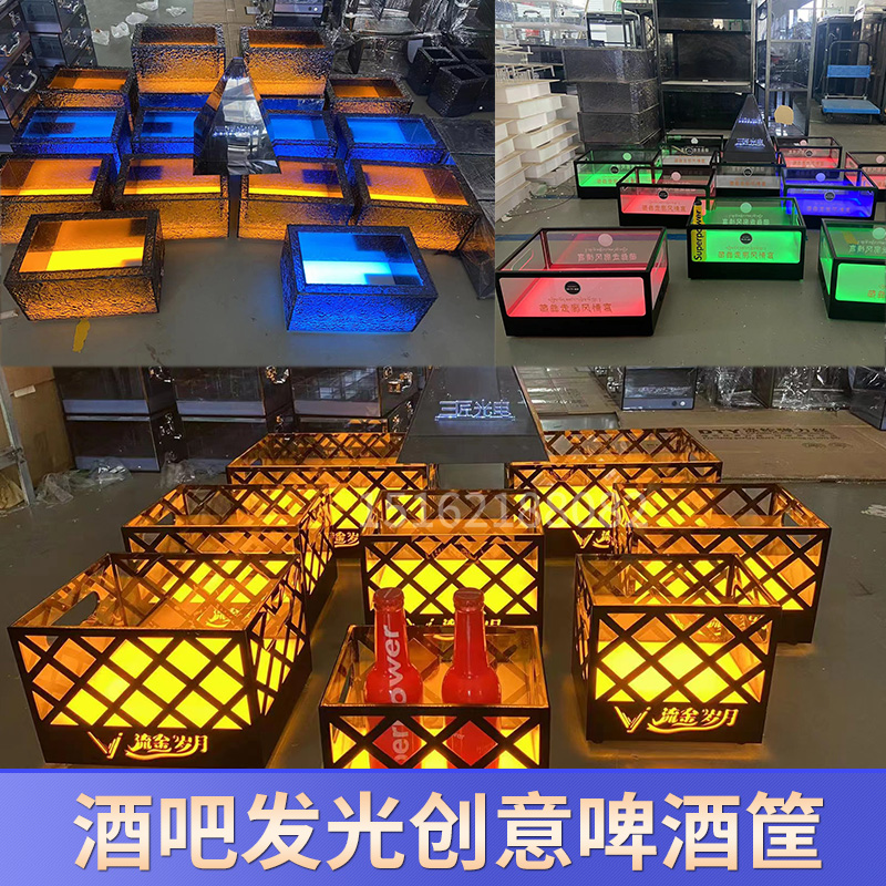 Bar new luminous beer frame wrought iron paint champagne frame high-end net red wine seat wine box colorful color-changing ice frame