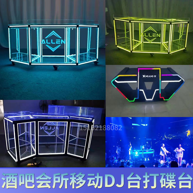 Bar Mobile Luminous DJ Desk Beats Dish Desk KTV Bag new Disc Table Mixers Seven Colorful Abyss Horse Race Lights
