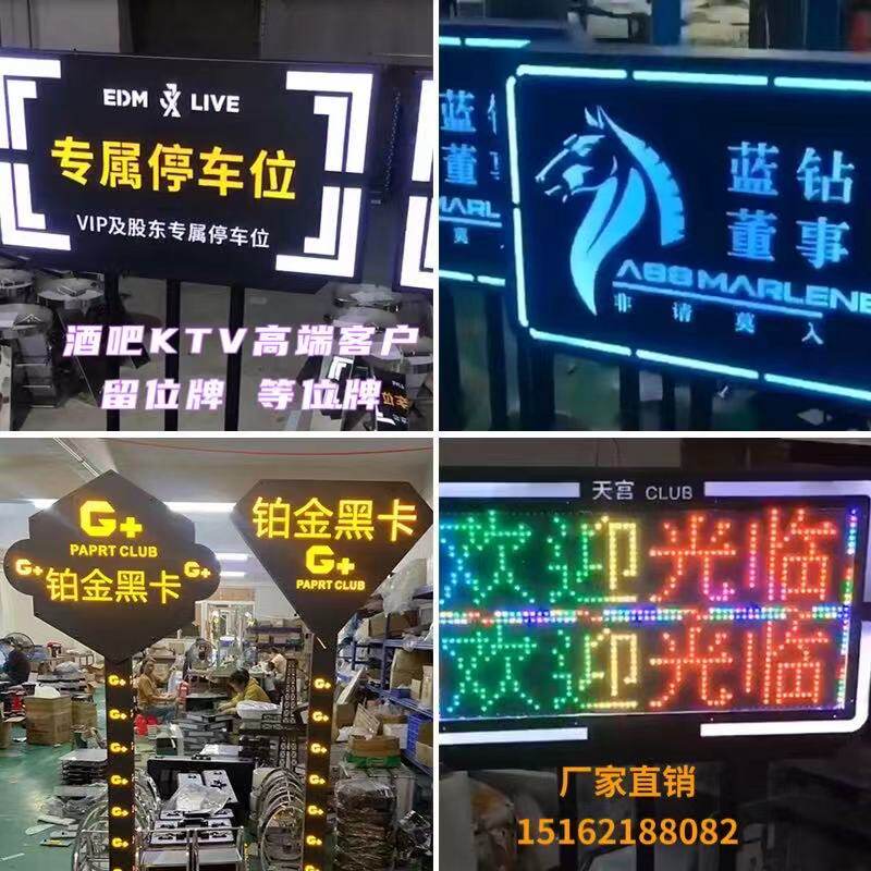 Bar luminous stop card table card reserved card black card director reserved card vertical billboard light box custom parking plate