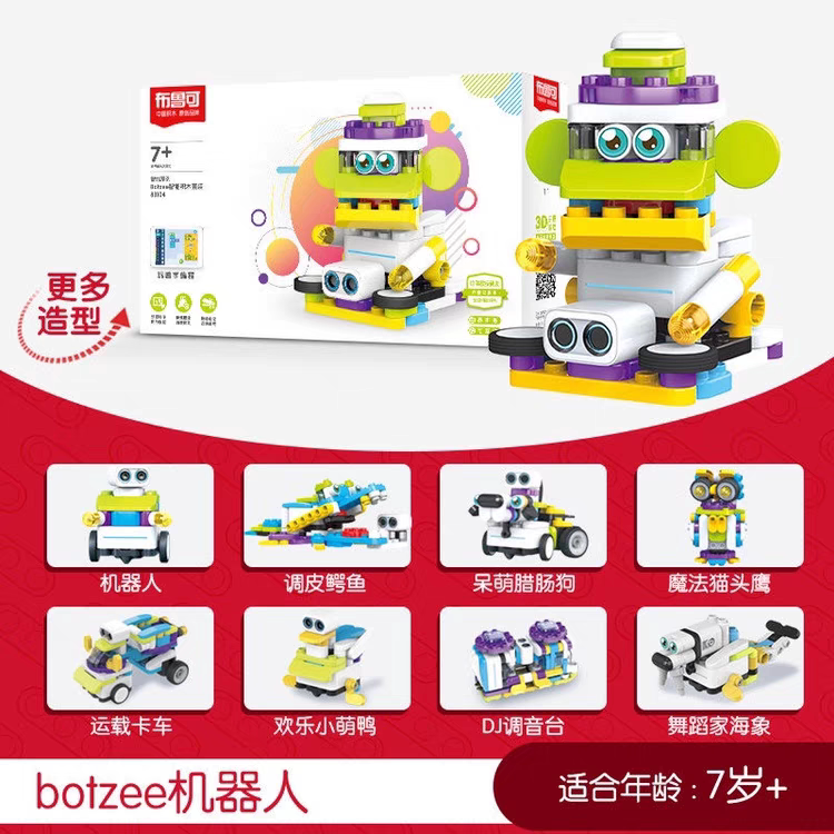 Brooke Building Blocks Botzee Intelligent Programming Early Education Enlightenment Robot Ever-Changing Brooke Educational Toy for Boys