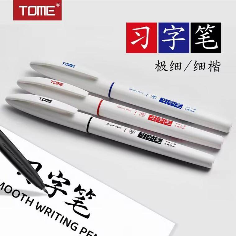 TOME图米习字笔921为何受到书法爱好者的追捧？它有哪些独特之处？-软头笔-淘宝好物网