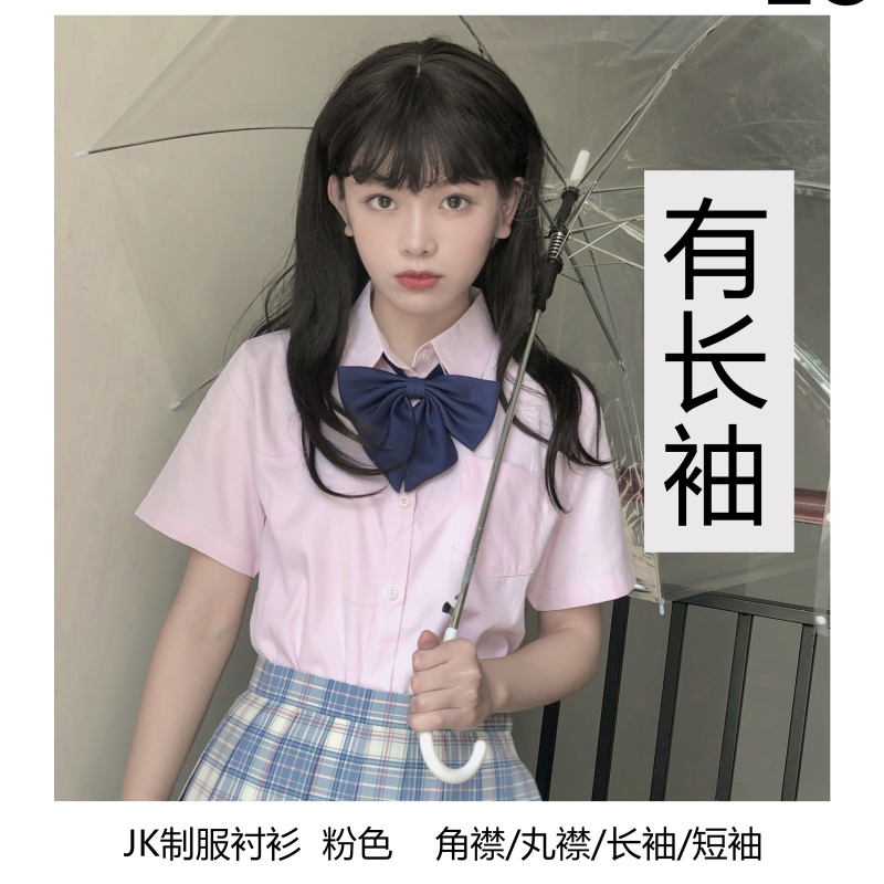 【Z in Stock】 Japanese Authentic Jk Uniform Pink Short-Sleeved Long-Sleeved Round Collar Pointed Collar Shirt with Rounded Collar and Angled Collar 【Z in Stock】 Japanese Authentic Jk Uniform Pink Short-Sleeved Long-Sleeved Round Collar Pointed Collar Shirt with Rounded Collar and Angled Collar