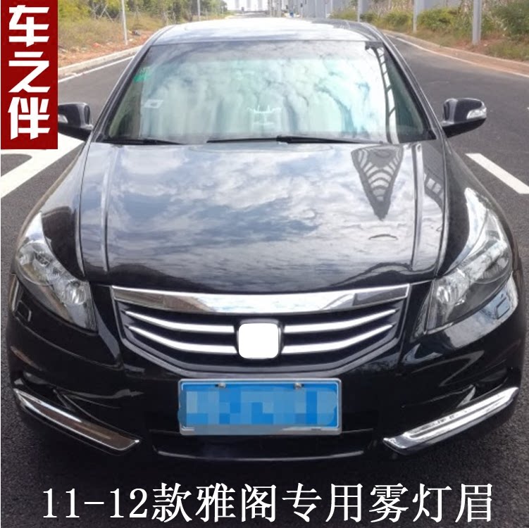 Apply to eight generations of Yaku modified special mesh - decorated body brighting 11 12 - cabinet special eyebrow decoration strip