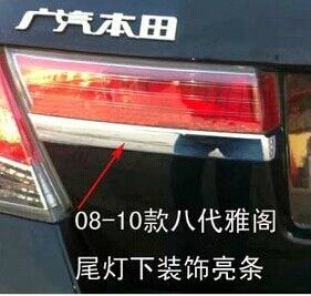 Suitable for 08 - 10 Academy tail lighting eight generations of Honda Eight - Generation Account Lighting