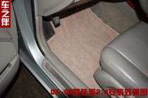 98-02 models Toyota Jiamei 2 2 Jiamei 2 4 foot pads Toyota Jiamei special carpet floss footbed