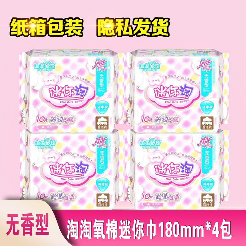 Cleaning and cleaning of products naughty cotton mini-naughty mini-towels with less daily pure cotton 10 pieces * 4 packs of no incense type