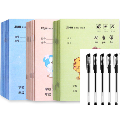 作业本英语拼音练习本10本+5支中性笔
