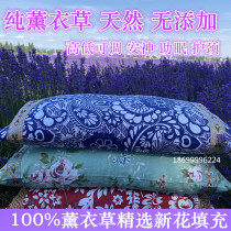 Xinjiang Iplow Pure Lavender Pillow Core Health Care Pillow Care Cervical and Sleeping Aids Sleep single adult students Low hard