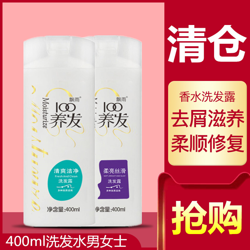 400ml shampoo refreshing, oil-removing, anti-dandruff, anti-itching, moisturizing, fluffy shampoo, men's shampoo cream, women's shower gel