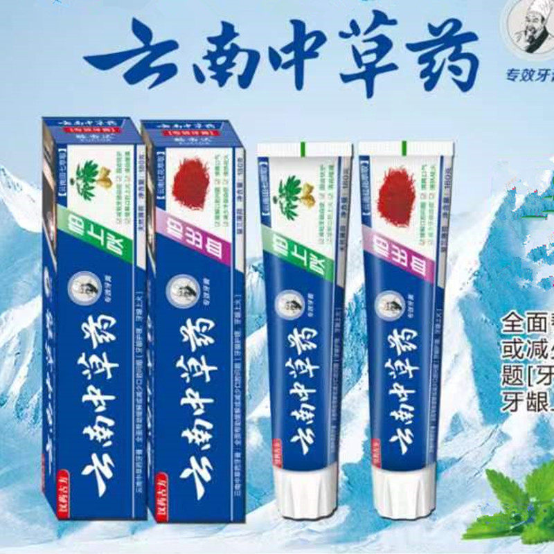 Yunnan herbal toothpaste bright white yellow decay fresh breath to smoke mint home clothing