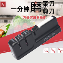 Fumin multifunctional knife sharpener kitchen grinding kitchen knife household sharpening artifact sharpening stone stall supply wholesale