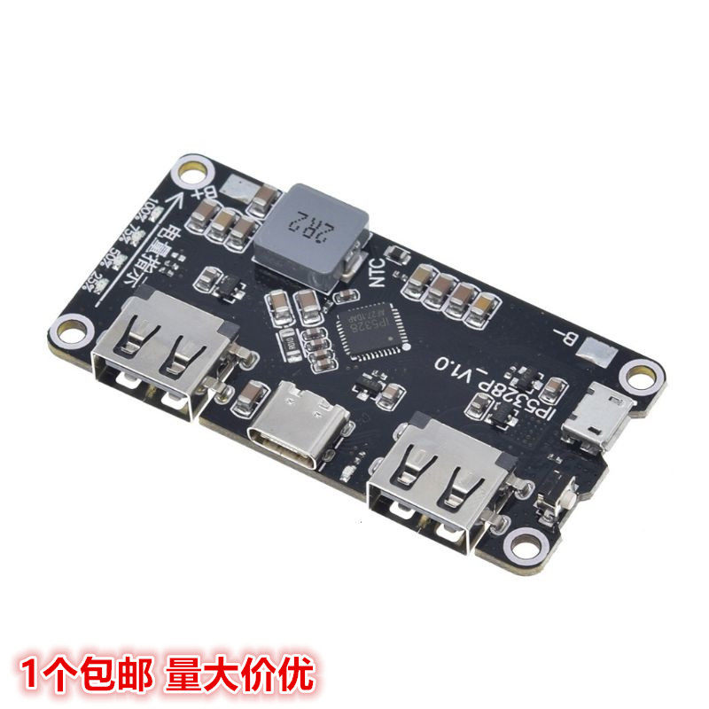 IP5328P 充电宝双向快充模块 移动电源主板 3.7V转5V9V12V升压