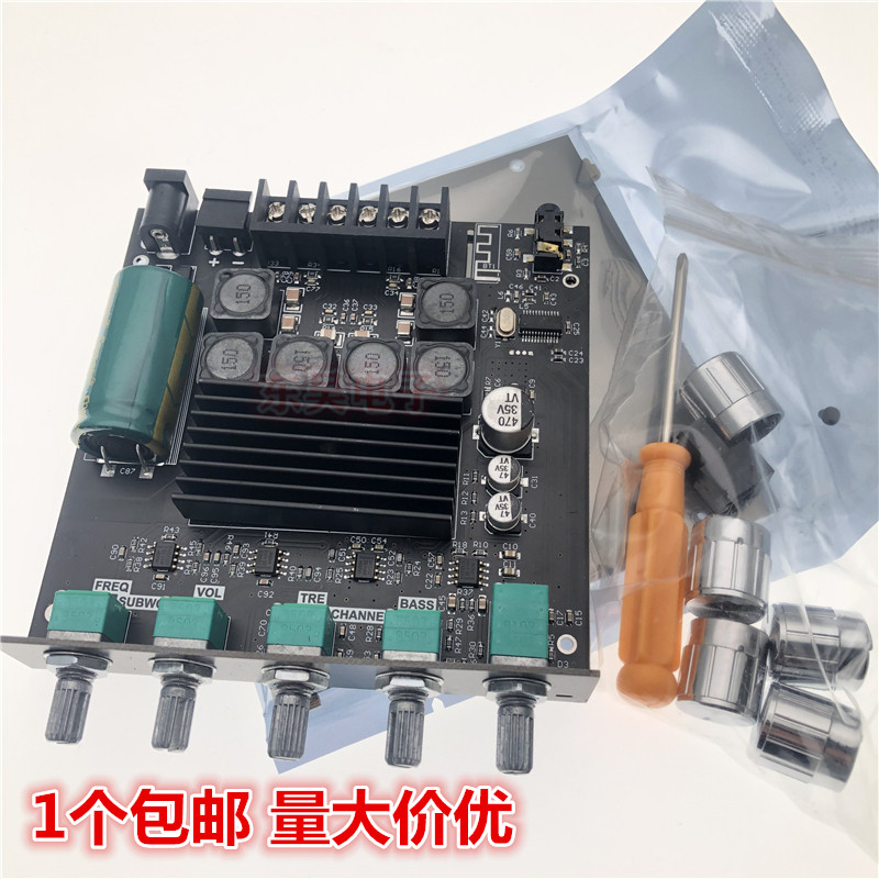 Audio2.1声道蓝牙数字功放板模块高低音调超重低音炮大功率