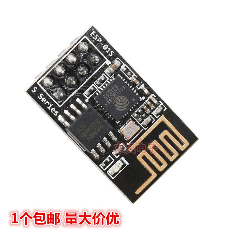 ESP-01S ESP8266 串口转WIFI工业级低功耗 无线模块 继电器烧录器