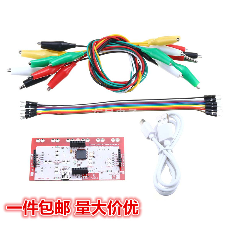 新版Makey Makey主控板兼容主控板全套到手即用送数据线鳄鱼夹线