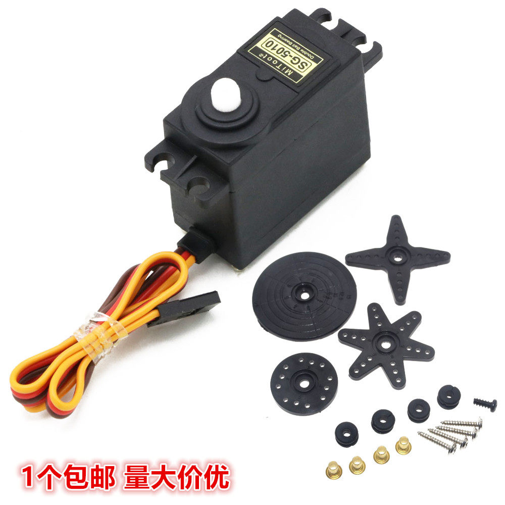 高品质 舵机SG5010 38g 3KG 5KG大扭力 车模船模数码大扭矩机器人
